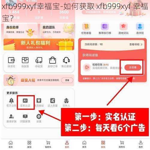 xfb999xyf幸福宝-如何获取 xfb999xyf 幸福宝？