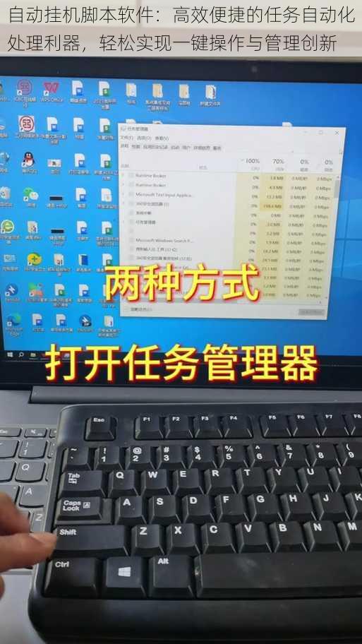 自动挂机脚本软件：高效便捷的任务自动化处理利器，轻松实现一键操作与管理创新